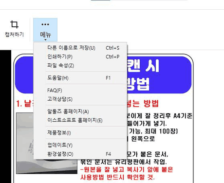 파일 열고 인쇄 메뉴