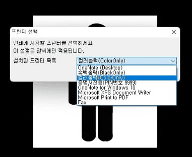 프린터 선택
