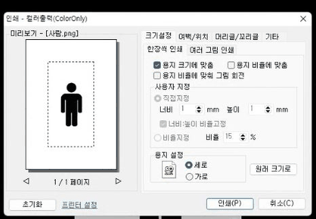 크기 설정