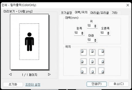 여백 · 위치