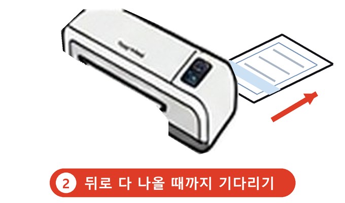 먼저 넣은 코팅지가 코팅기 뒤쪽으로 완전히 나올 때까지 기다리는 모습