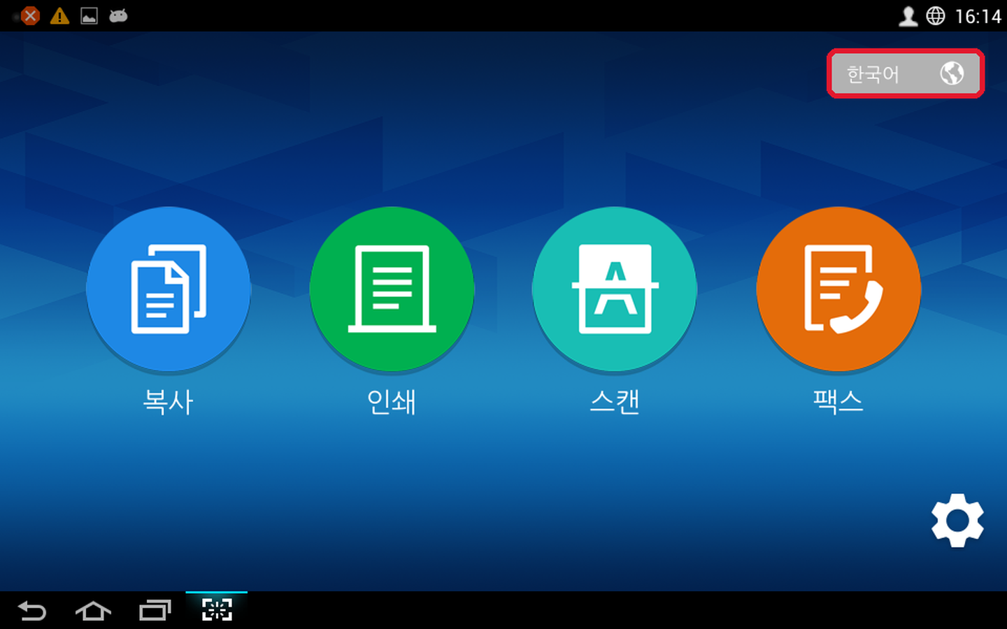 복합기 첫 화면 오른쪽 위의 [한국어] 버튼