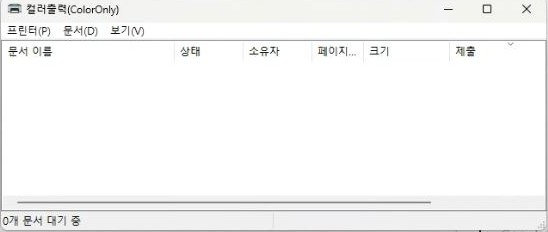 인쇄 작업 창에 문서 목록이 없는 모습
