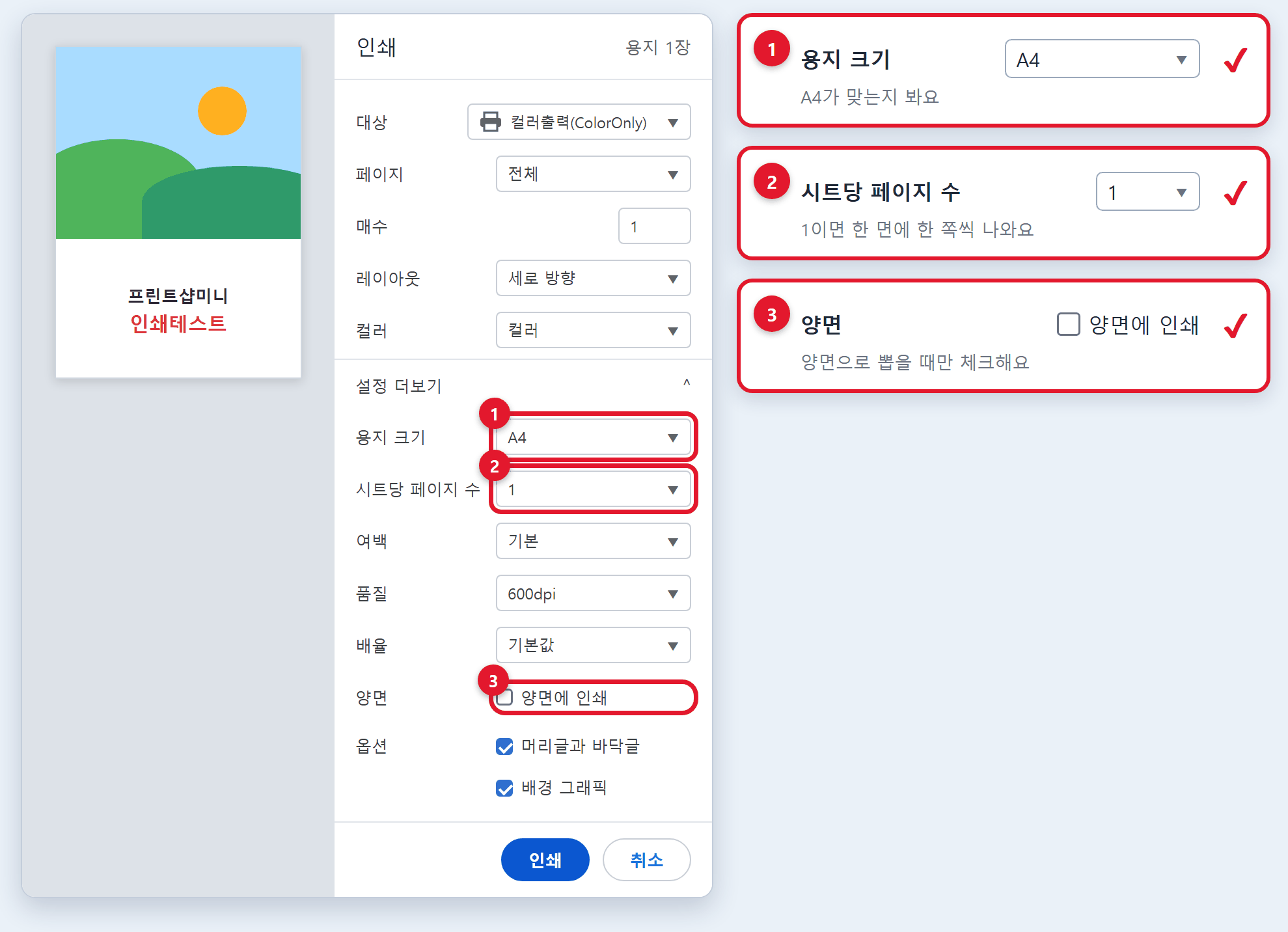 Màn hình in Chrome, phóng to: khổ giấy, số trang trên 1 tờ và in 2 mặt